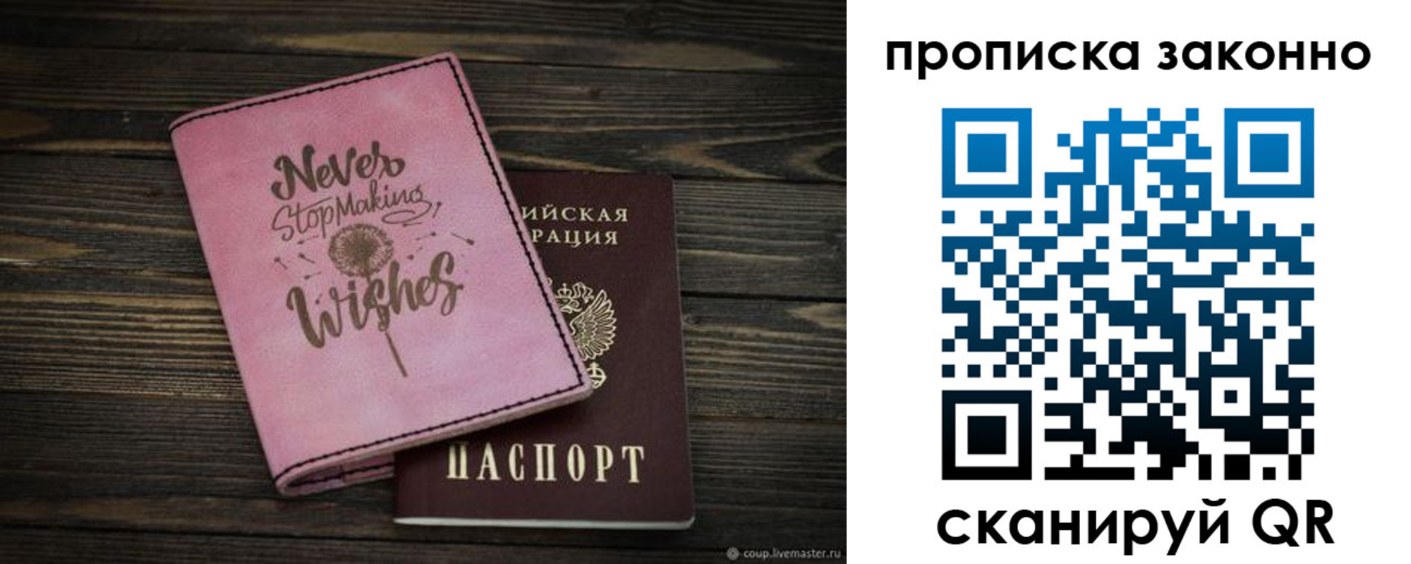 прописка поиск в Благовещенске
